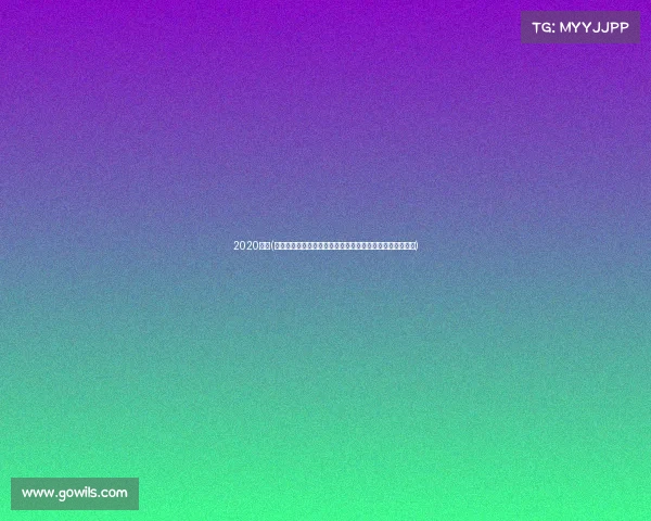 2020滑雪(冰雪盛宴激情澎湃全球顶尖滑雪高手巅峰对决追逐冬奥荣耀)