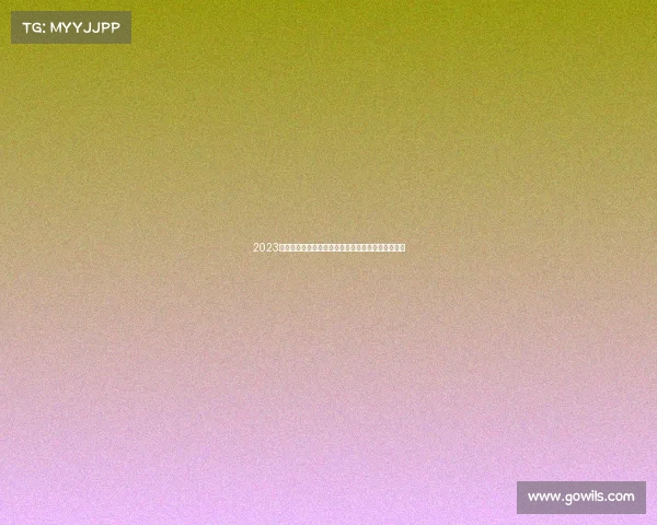 2023云端跑步挑战赛激情奔跑健康生活全民参与火热开启